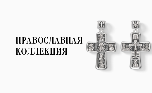 Православные украшения*