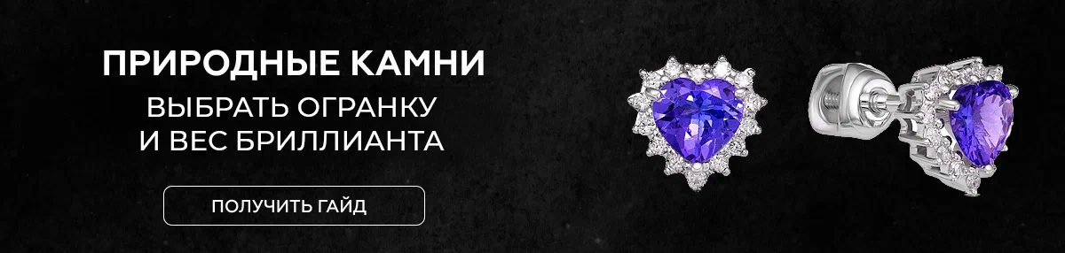 Природные камни