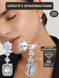 Серьги золотые с бриллиантами